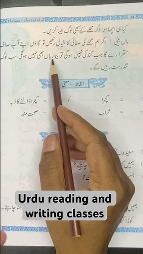 Urdu basic classes for beginners