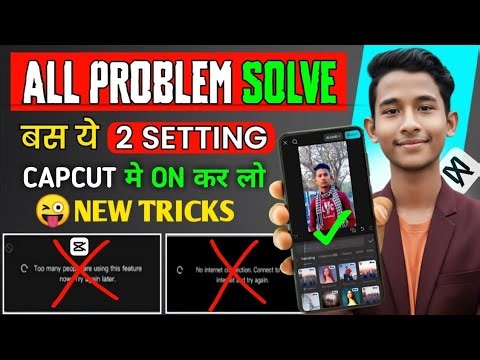 CapCut Too Many People Using This Feature | Capcut No Internet Connection Problem Solved 2026 ✅