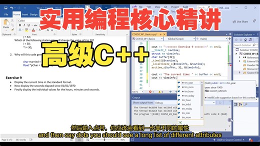 【全集】实用编程核心精讲：高级C   中英字幕 1080P
