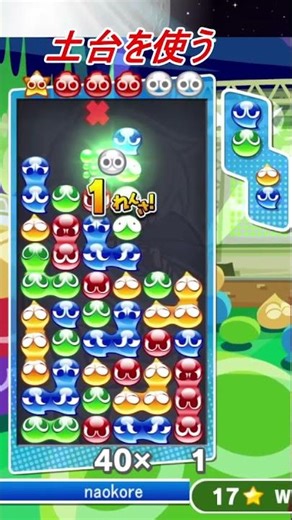 [Puyo Puyo] Super fast extension from 2 doubles using the base