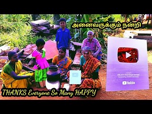 இதோ பாருங்க நீங்கள் அனைவரும் தந்த பரிசு, எல்லோருக்கும் நன்றி, ரொம்ப சந்தோசமா இருக்கு, #silver button