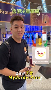 📢📢要出国的朋友记得下载MyBoarderPass Apps然后register ✈️✅ 不需要排长龙Scan passport, 扫App里的QR , 5秒通关非常方便👍🏻👍🏻 几点分享出 给大家知道✅ #扫码通关 ♥️ | KathKath 张馨颖