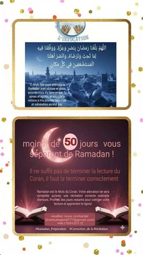 ramadanرمضان