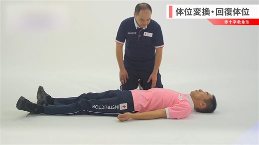 ／ もしも人が倒れていたら… あなたは、救急隊にどう引き継ぎますか？ ＼ 今日は #119番の日 。 救急隊に引き継ぐまでの対応は、いのちを救うために重要なポイントの１つ。 通報後も、容体が急変しないか、よく観察することが大切です。 119番通報後、観察の際に役立つ「姿勢」をご紹介します👀 いざというとき、家族や周りにいる人がすぐに手当を行えば、救命の可能性は高くなります。 今日を機に「いのちを救う方法」を確認してみませんか？ 心肺蘇生など、詳細はこちらから https://www.jrc.or.jp/study/safety/?utm_source=facebook&utm_medium=social&utm_campaign=20251109 | 日本赤十字社