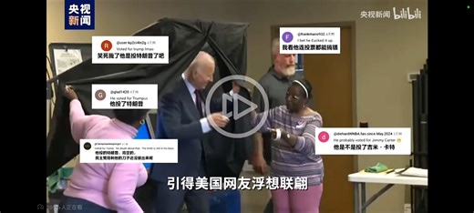 美国总统大选投票结果.....