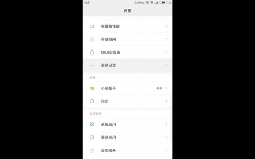 MIUI小米手机无需root安装谷歌服务 8.0以上都能用