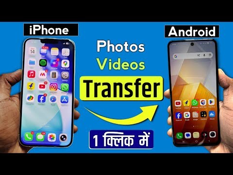 iPhone Se android me photo transfer kaise kare | How To Transfer Data From Iphone to Android