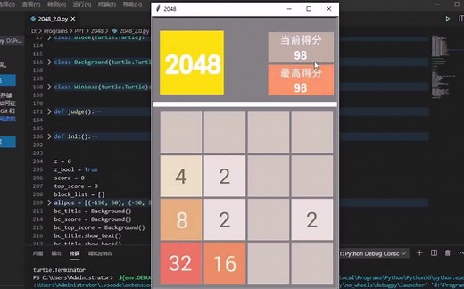 python入门小游戏之2048