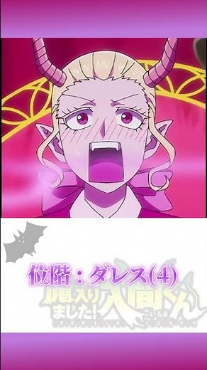 【魔入間】イクス・エリザベッタプロフィール👿最もピュアな魔性の女悪魔の素顔とは？ #shorts