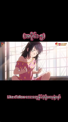 Your Name (2016) Movie Recap Part 5 Overview