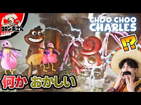 An assassin from Garden of Bang Bang appears in Choo-Choo Charles' world...?! [Choo-Choo Charles]