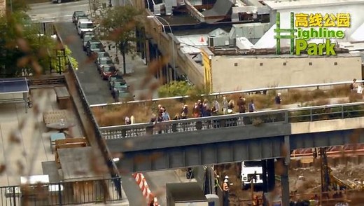 曼哈顿的空中花园:高线公园(Highline Park)