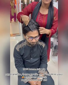 293 reactions · 60 comments | চুল ছোট? পাতলা? ঘন, ন্যাচারাল লুক চান?...