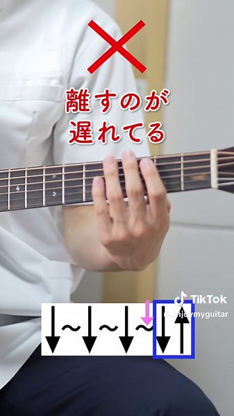 【ギター初心者必見】指が間に合わない…コードチェンジを滑らかにする練習法！ #ギター初心者