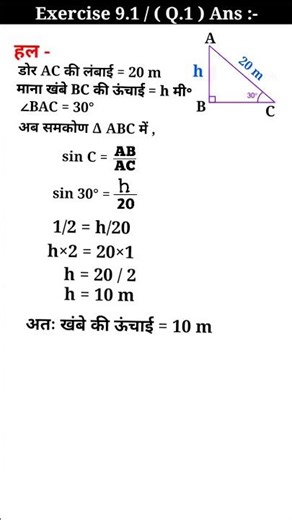 class 10th math 9.1 q1 solutions| #atoz_study_point by pradeep sir
