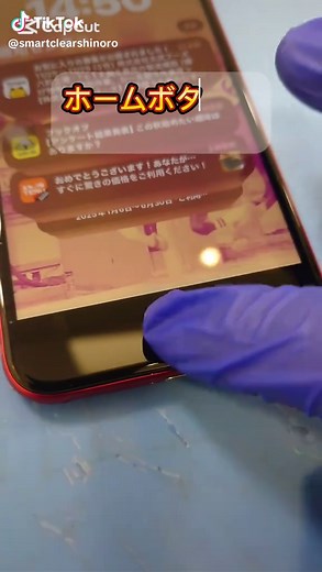 iPhone SE2 ホームボタンが効かないときの対処法