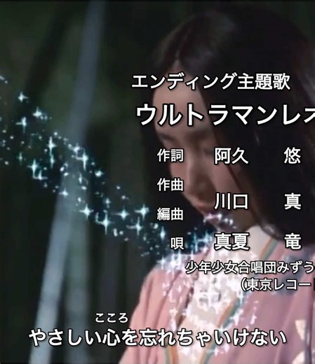 ウルトラマンレオの最終回のエンディング解析