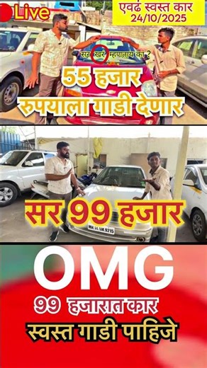 🔴Pune Used Cars | Second Hand Cars | Luxury & Budget Cars in Pune