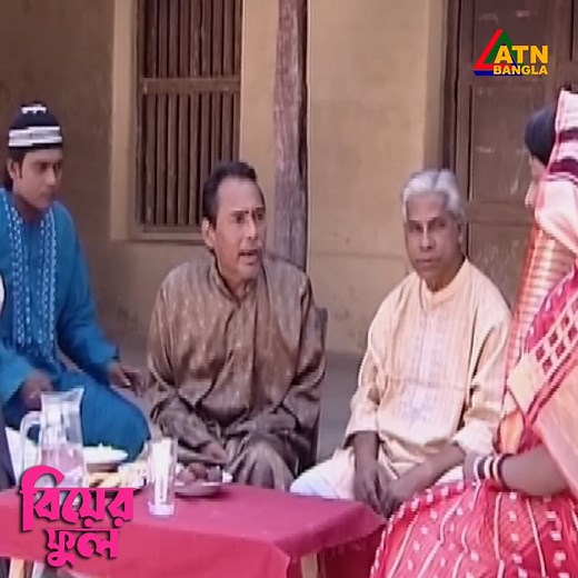 2M views · 29K reactions | পাত্র বিয়ের জন্য উতলা হয়ে আছে #atnbangla #atnbanglaonline #BiyerFul | ATN Bangla Online | Facebook