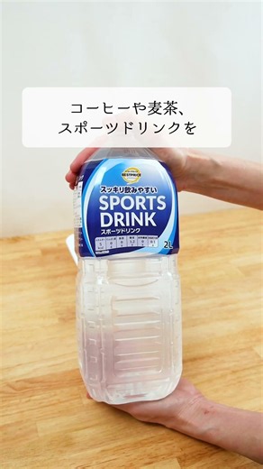 【氷の裏技】飲み物が薄まらない方法【ライフハック】