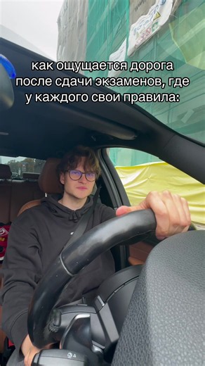Можете забыть о правилах после сдачи экзамена в цсдд… (шутим) #автошкола #права #вождение