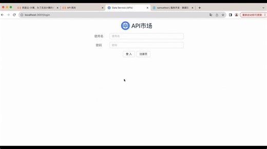 基于DataWorks数据服务搭建API市场