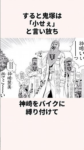「たんぱく質の塊」鬼塚英吉と神崎麗美についての雑学#アニメ #ギャグアニメ #GTO
