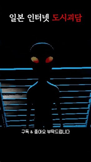 Japanese Internet Urban Legend Horror Game #Horror