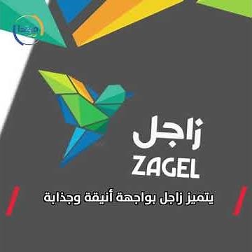 زاجل .. التطبيق الأول للأخبار فى مصر والعالم العربى