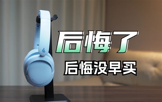 真价格屠夫？百元头戴式耳机圆你降噪梦！漫步者W800BT Free体验