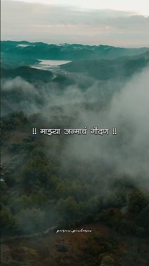 Jeev Rangla Lyrics | Ajay-Atul | Hariharan & Shreya Ghoshal | Nature Lyrics #shorts #lyrics
