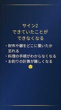 見逃さないで！認知症の初期サインを解説｜早めに気づくことが大切【介護歴20年現役施設長】 #介護 #施設長 #家族介護 #介護業界