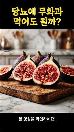 Figs: Benefits and Can Diabetics Eat Them? A Complete Guide to Calories, Effects on Men and Women...