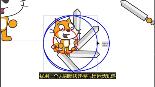 Scratch 猫也能舞剑如龙——史诗剑术动画开发日志 -griffpatch