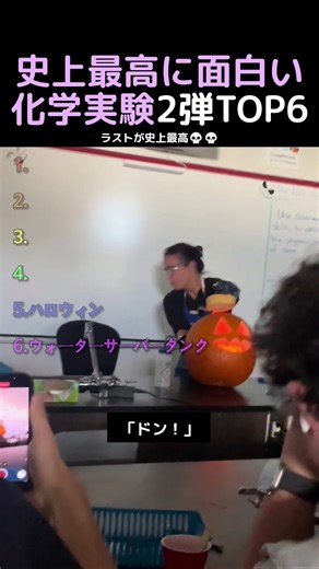 史上最高に面白い化学実験2弾TOP6