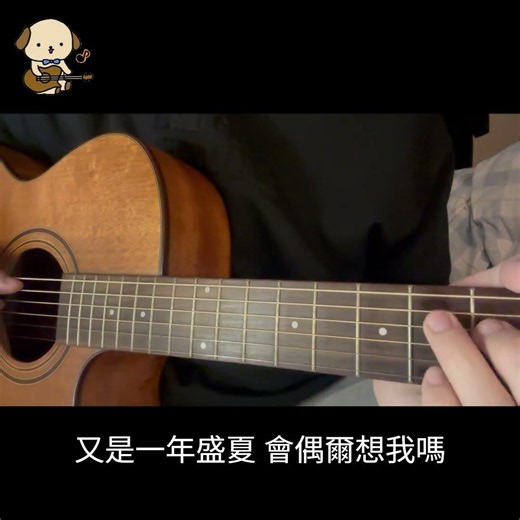 聽哭了... 誰的青春裡，也有一段耿耿於懷的遺憾？｜吉他翻唱 (Cover by yoman) #耿 #汪蘇瀧 #最好的我們