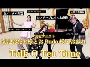 [Collaboration] An improvisation with pianists Ryota Kikuchi and Budo leads to an incredible deve...