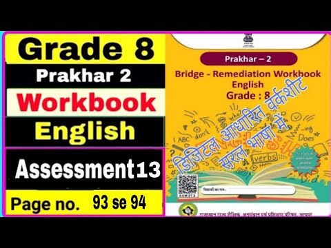 Grade 8 English prakhar 2 Bridge workbook Assessment 13।class 8 English Assessment13 bridge workbook