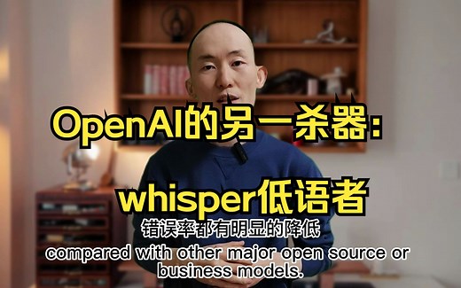 OpenAI的另一杀器：whisper—一个神奇的多模态模型