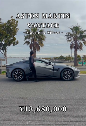 アストンマーティン ヴァンテージ V8 F1セーフティカーとしても活躍していた「Vantage」 DBシリーズをベースに、 2シーターに割り切ることで軽量化を図り、 首都圏の狭い道も乗りやすいため、 普段乗りから峠道も攻めることもできる！ 用途多彩なアストンマーティンでございます🇬🇧 最近ではアニメ「MFゴースト」でも登場しておりますね😊 中古車市場では、 アルカンターラシートが目立ちますが、 せっかくアストンマーティンに乗られるのでしたら、 職人技が味わえるレザーシートでかつ、 お洒落なシートカラーに乗るべきだと思います🥰 アストンマーティンはインテリアにいかに拘るか！が重要だと思います🥰 もちろん、 最上級グレードの「スポーツプラスシート」装備しております💪 インテリアカラーのローズレッドは、 深みにあるバーガンディに近い、 フルオーダー式ラグジュアリーブランドらしい、 ジェントルなカラーでございます🥰 マグネティックシルバーとの相性も良いです🙇‍♂️ マグネティックシルバーは、 特に007好きな方はお好きな方が多い、人気カラーでございます🥰 シルバーの繊細なラメ