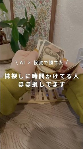 【初心者向け】ChatGPTで株探しする方法！高配当株の見つけ方と分析手順＜株式投資、投資初心者＞#資産形成 #AI投資