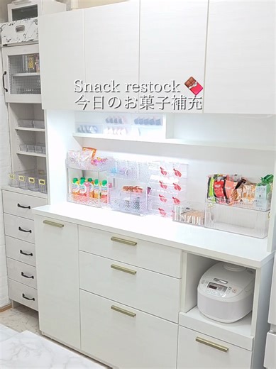 海外風収納シリーズ：お菓子補充のコツ