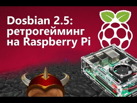 Dosbian 2.5: ретрогейминг в DOS на Raspberry Pi 3B. Инструкция по установке, настройке, тест DOS-игр