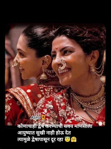 #marathi #pinga #dipika #prinka_chopada #love #sad #trending #ytshorts #viral #video ‪@Abhasmile‬