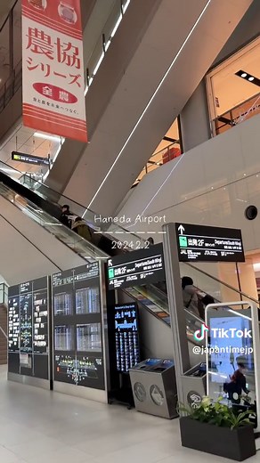 羽田空港への京急アクセスガイド