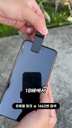 1662 스마트폰 고배율 망원경