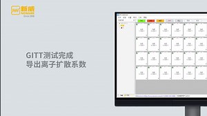 GITT测试完成导出离子扩散系数