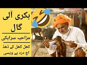 Best Funny Saraiki comedy...!! (Must Listen)