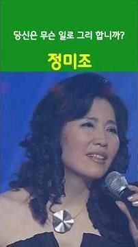 [Legend] The IU of the 70s? The Truth About Jung Mi-jo, Who Suddenly Retired at the Top and Left ...