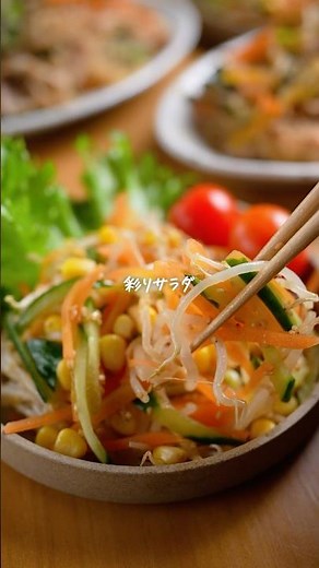 にんじん見たらコレ🥕【彩りサラダ】簡単で箸が止まらない🥢